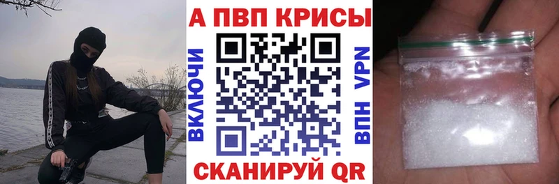 Альфа ПВП крисы CK  даркнет сайт  kraken маркетплейс  Богородицк 