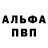 Амфетамин Розовый Cristina Hanganu