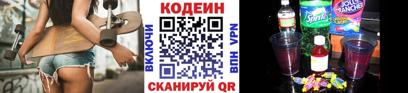 Кодеин напиток Lean (лин)  что такое   mega сайт  Богородицк 