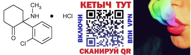КЕТАМИН ketamine  Богородицк 